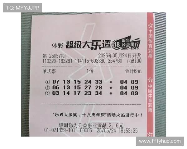 大乐透开奖号码公布：二等奖中奖号码详细查询